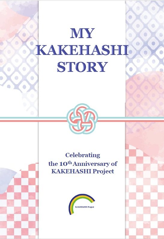 news-20260331-01_MY KAKEHASHI STORY.jpg